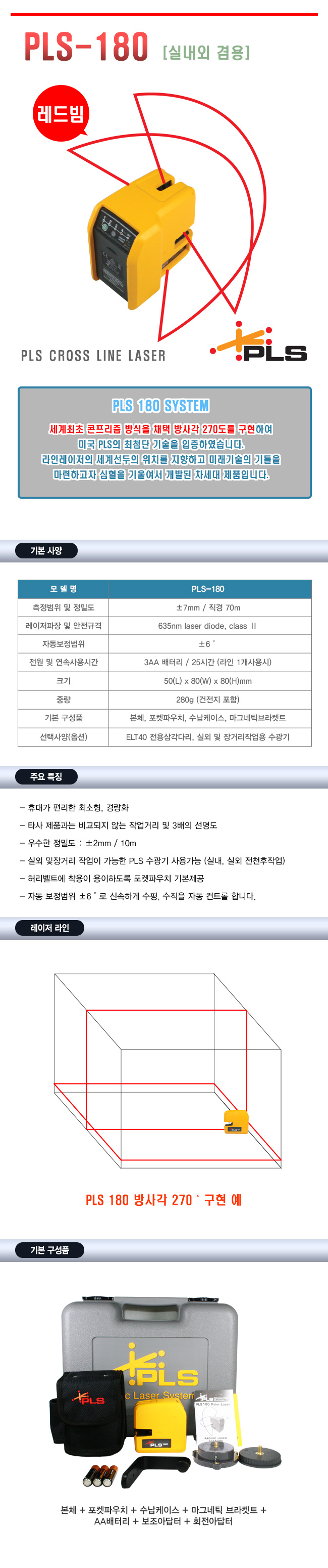Pls 180 shop laser price